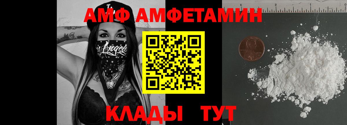 Амфетамин Premium Елец
