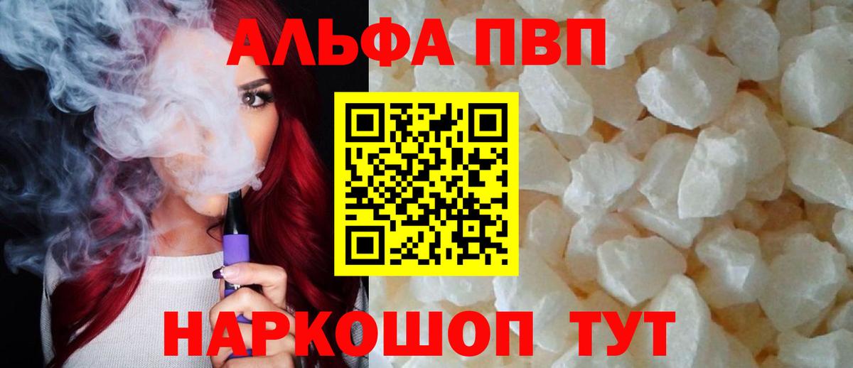 Alfa_PVP мука  Альфа ПВП Соль  Елец  Alpha-PVP VHQ 