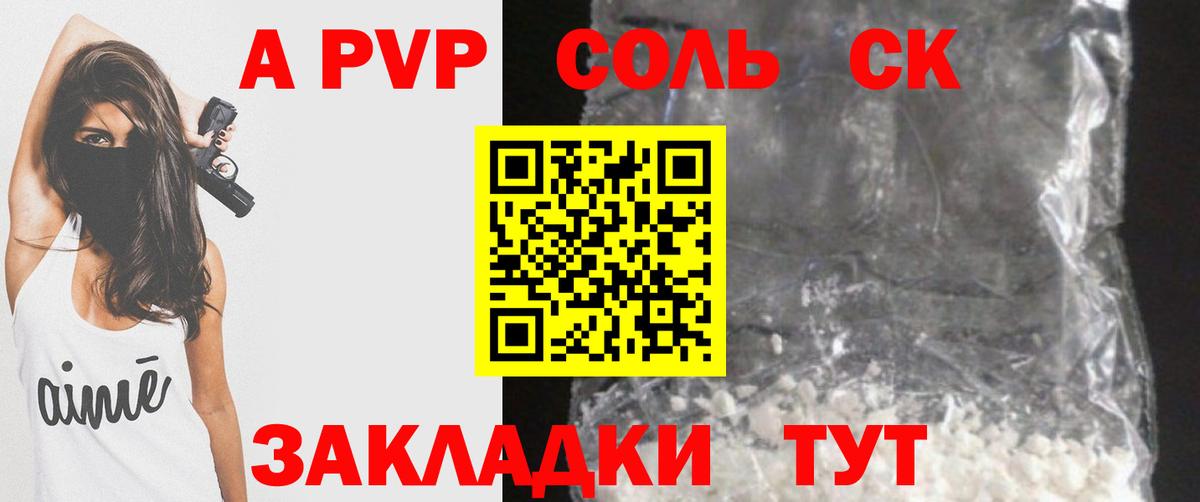 Alfa_PVP СК КРИС  Alpha PVP  Елец  Вход с VPN 