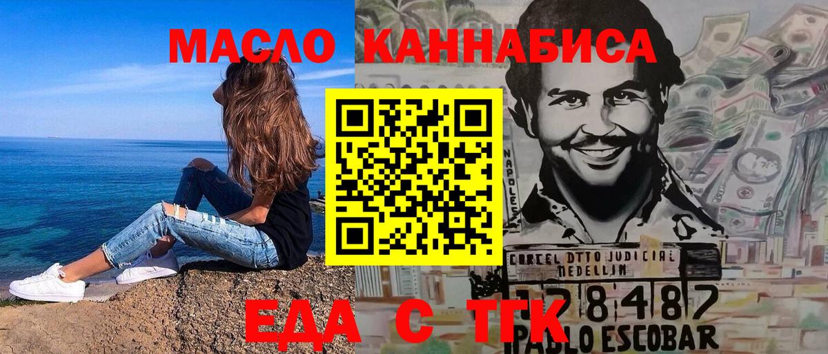 Печенье с ТГК марихуана  Елец 