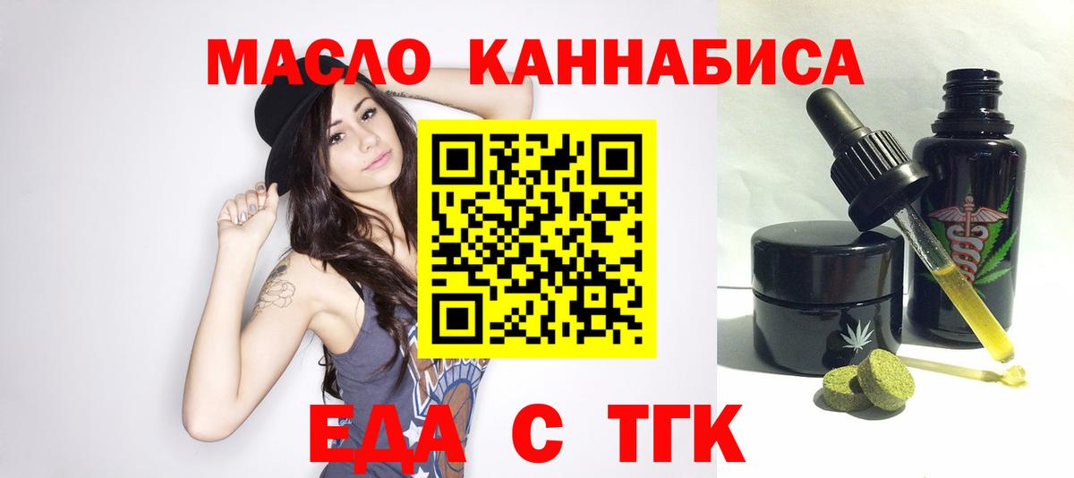 Canna-Cookies конопля  Вход с VPN  Елец 