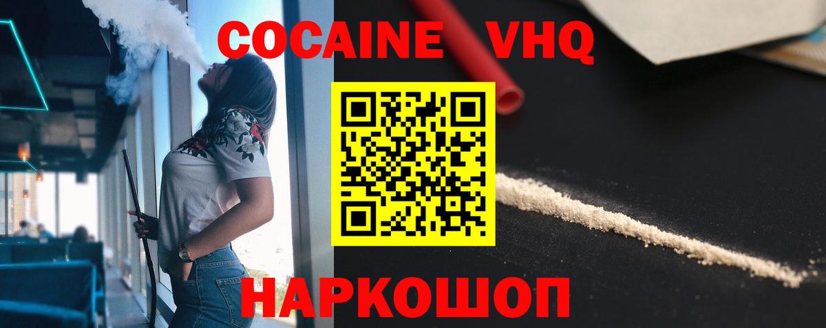 Кокаин VHQ  Кокаин Fish Scale  Вход с VPN  Елец 