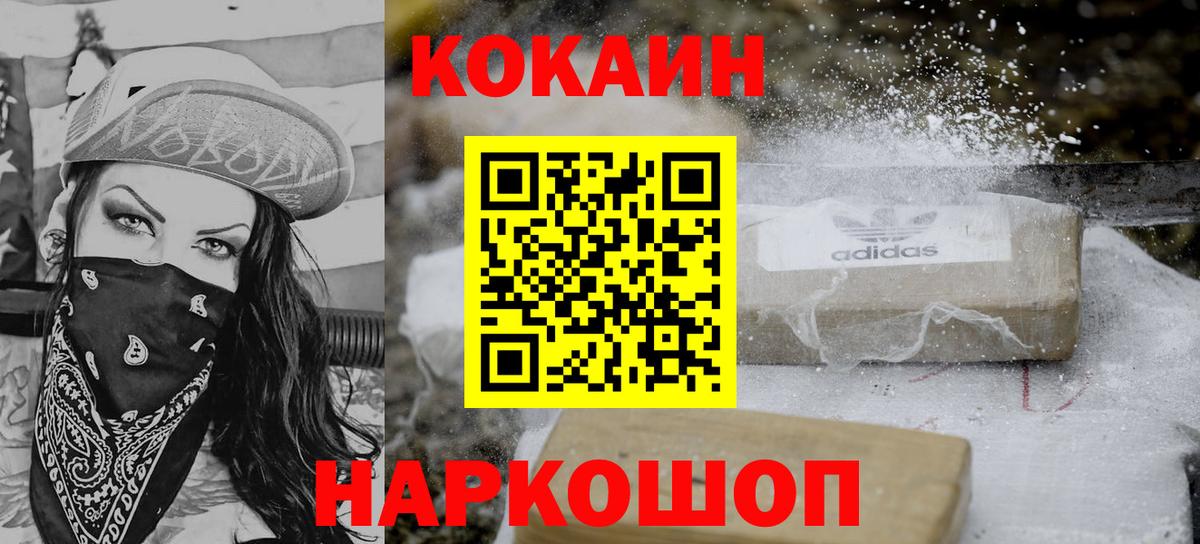Кокаин VHQ Елец