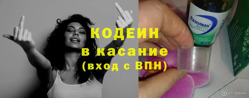 Кодеиновый сироп Lean напиток Lean (лин) Елец