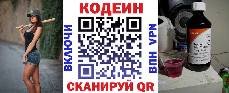 наркошоп  Елец  Codein Purple Drank 