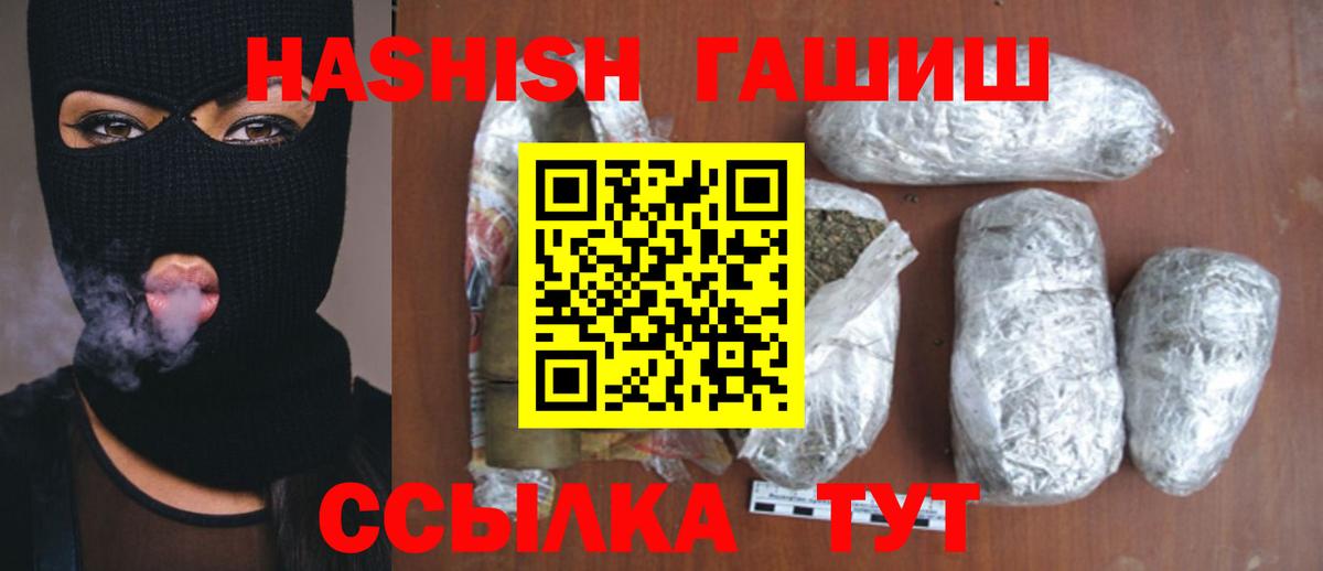 Гашиш hashish  ГАШ  Елец  ГАШ AMNESIA HAZE  Вход с VPN 