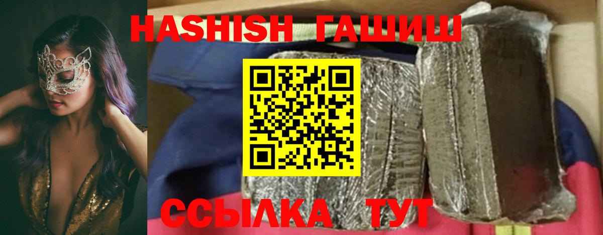 ГАШ Cannabis  купить наркоту  Елец  ГАШИШ гашик 