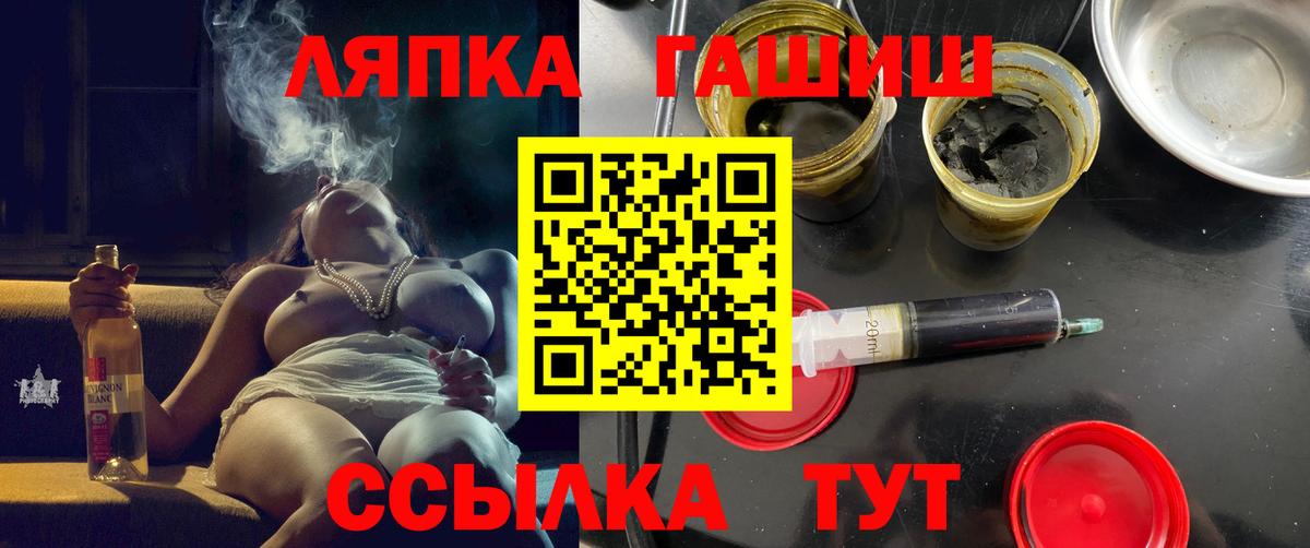 ГАШИШ Изолятор Елец
