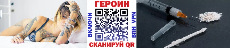Героин белый  купить наркотик  Елец 
