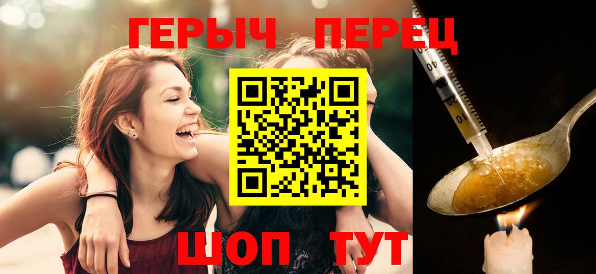 Героин белый  Елец 