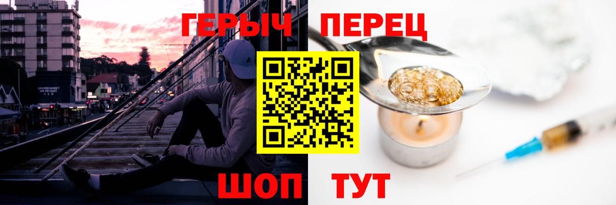 Героин белый Елец