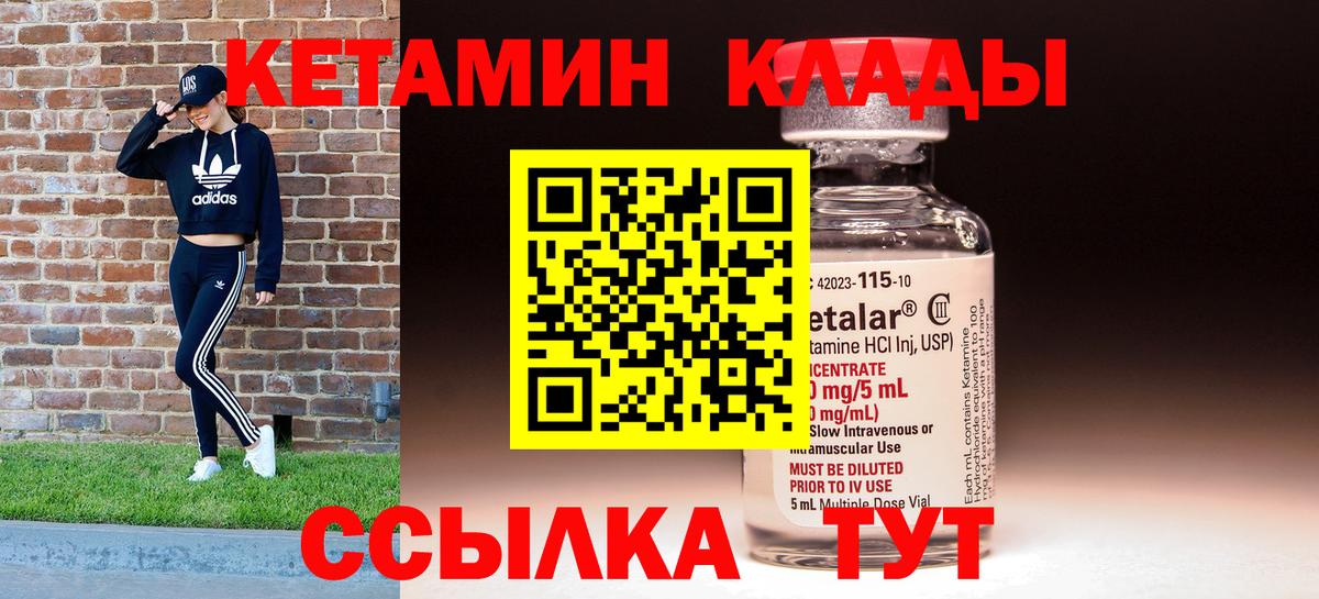 Кетамин ketamine  Елец 