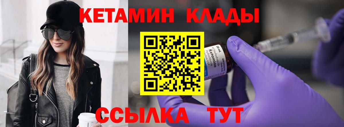 Кетамин ketamine  Вход с VPN  КЕТАМИН VHQ  Елец 