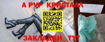 a pvp Балаково