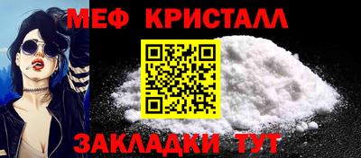 меф Балахна