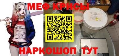 MESCALINE Волжский