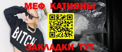 MESCALINE Волжский