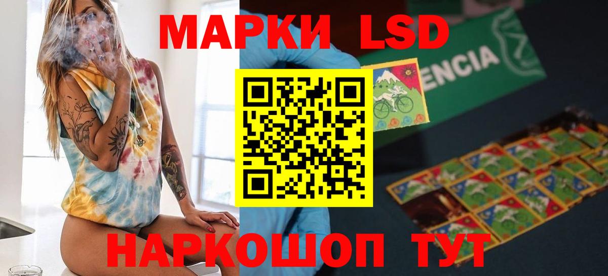 LSD-25 экстази кислота Елец