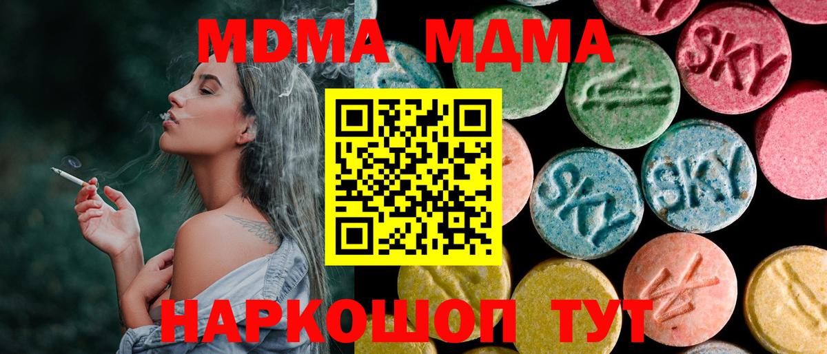 MDMA Molly  MDMA VHQ  Елец 