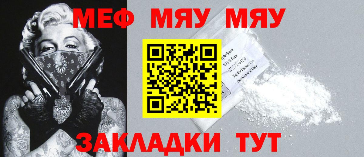 Мефедрон  Елец