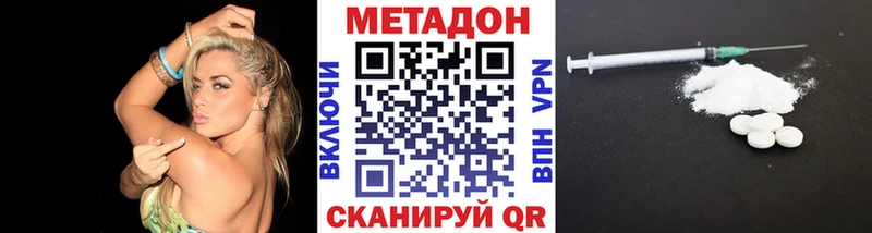 МЕТАДОН methadone  blacksprut сайт  Елец 