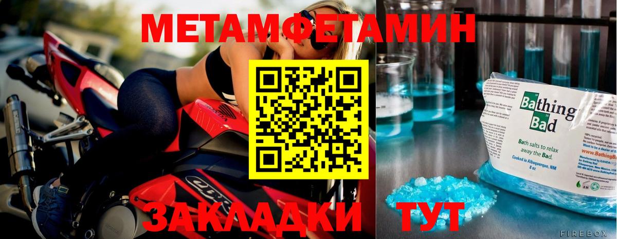Метамфетамин  МЕТАМФЕТАМИН пудра  Вход с VPN  Елец  МЕТАМФЕТАМИН пудра 