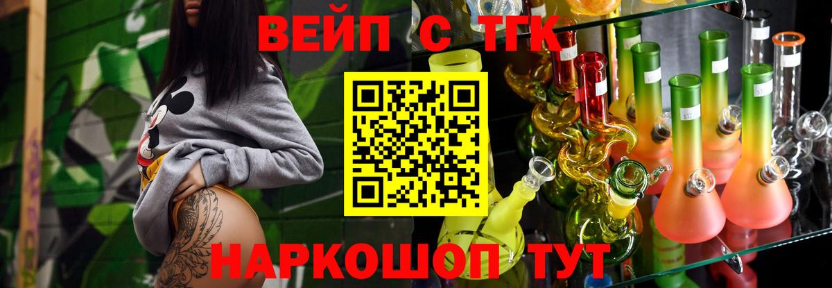 Дистиллят ТГК жижа Елец