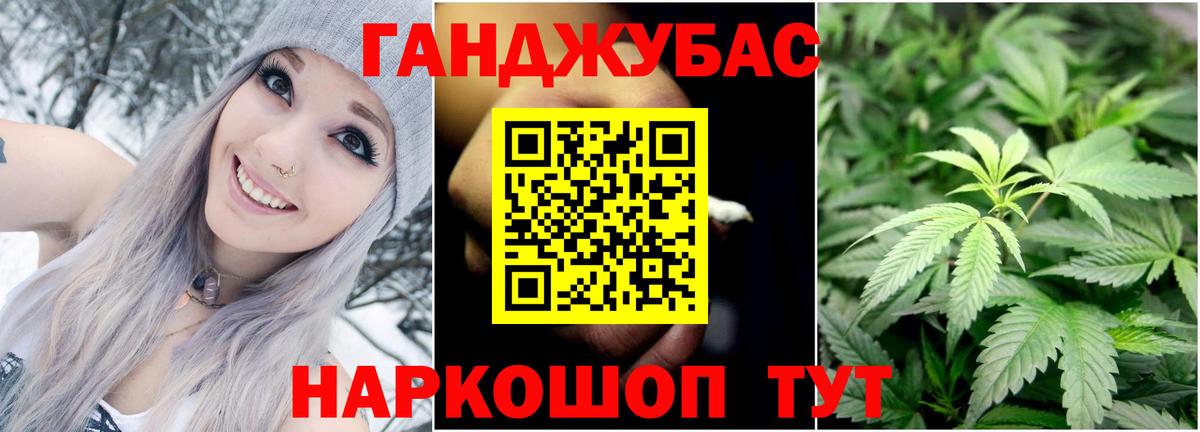 Бошки Шишки Ganja Елец