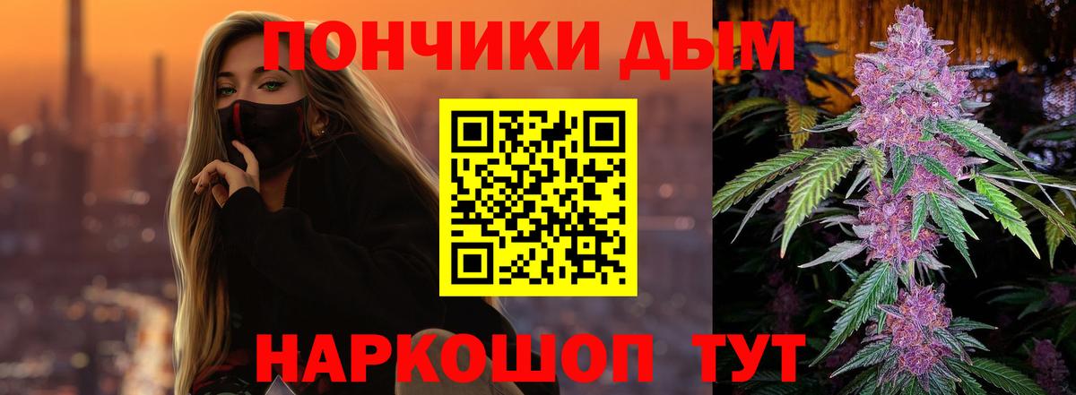 МАРИХУАНА семена Елец